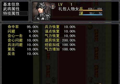 吞食天地2金手指版 v1.760