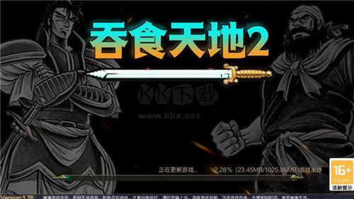 吞食天地2金手指版 v1.763