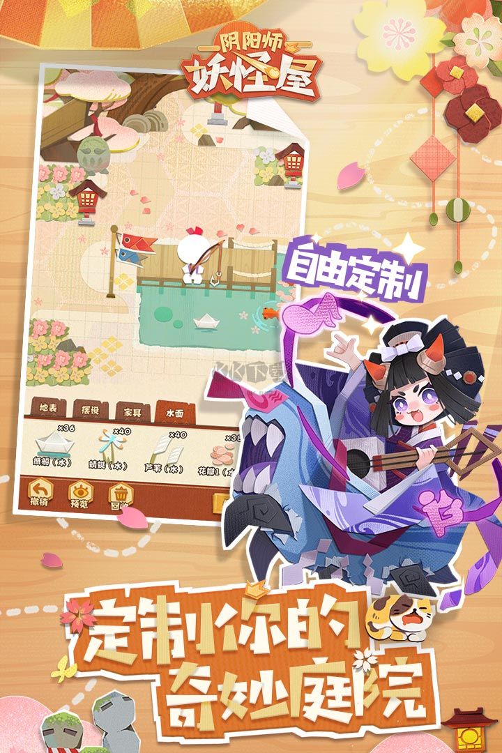 陰陽師妖怪屋變態版 v1.9983
