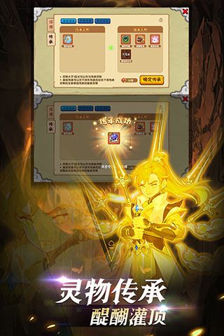 造夢西游ol最新版本(冒險手游) v14.8.3 安卓版3