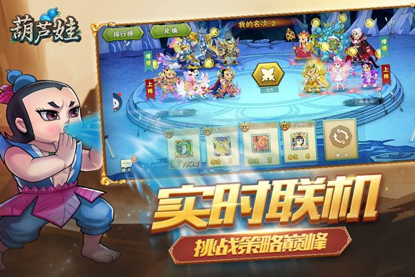 葫蘆娃最新版(放置養成手游) v4.10.45 安卓版1