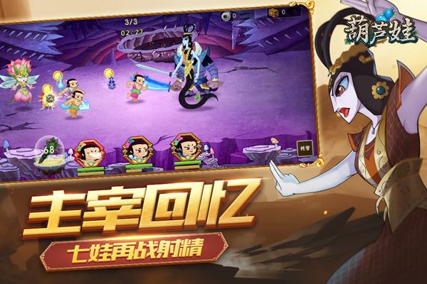 葫蘆娃最新版(放置養成手游) v4.10.45 安卓版2