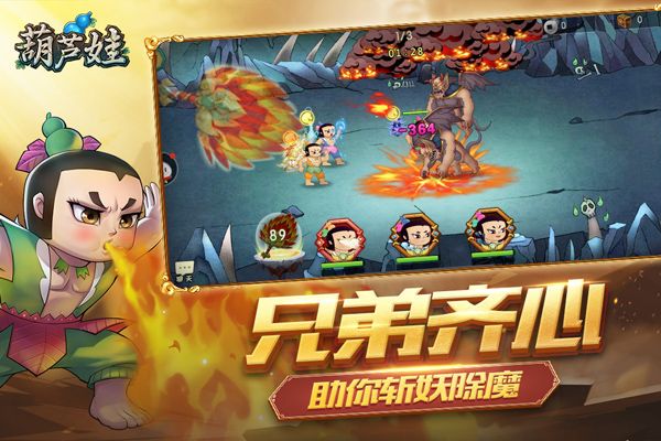葫蘆娃最新版(放置養成手游) v4.10.45 安卓版3