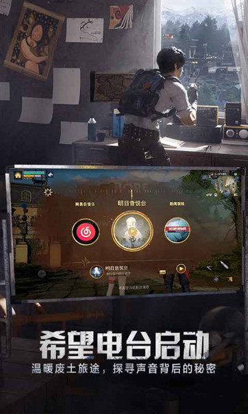 明日之后官方正版 v.1.0.3693