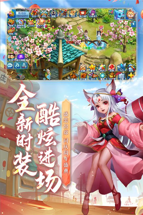 水滸q傳官方版最新版(競(jìng)技手游) v1.79.1 安卓版1