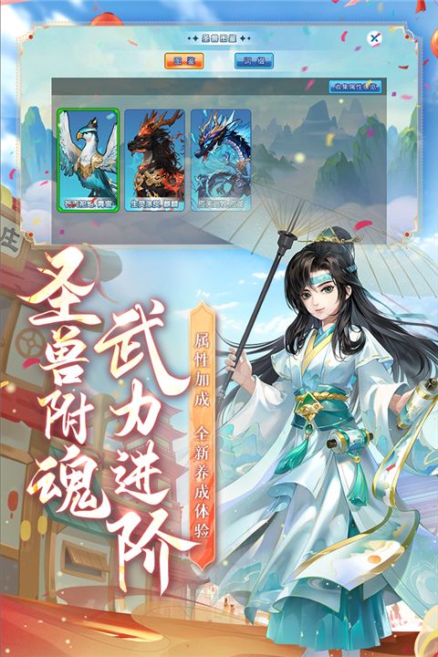 水滸q傳官方版最新版(競(jìng)技手游) v1.79.1 安卓版2