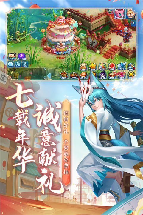 水滸q傳官方版最新版(競(jìng)技手游) v1.79.1 安卓版3