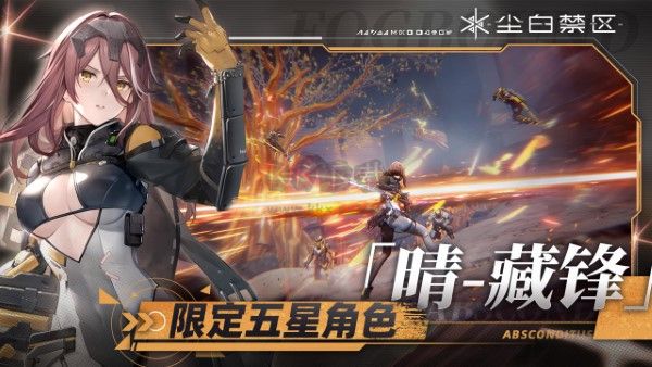塵白禁區(qū)最新版 v1.3.10