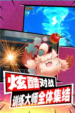 口袋進化最新版(養成手游) v23.42.6596 安卓版2