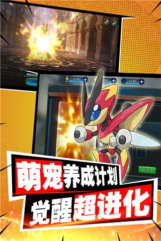 口袋進化最新版(養成手游) v23.42.6596 安卓版3
