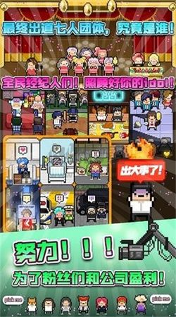 偶像天團(tuán)養(yǎng)成記安卓版 v1.2.512