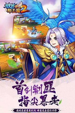 放開那三國2官方版(卡牌策略手游) v2.2.5 安卓版3