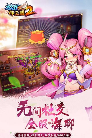 放開那三國2官方版(卡牌策略手游) v2.2.5 安卓版4