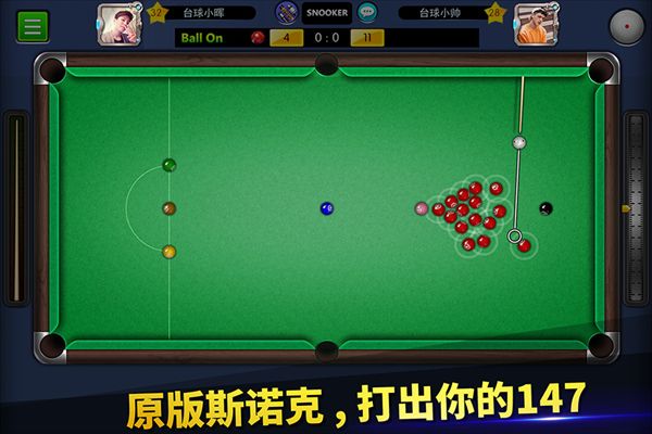臺球帝國官方版 for Android v6.13001 安卓手機版2