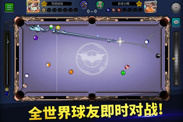 臺球帝國官方版 for Android v6.13001 安卓手機版4