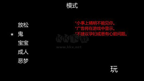 恐怖的小丑游戲 v.3.0.19中文版3