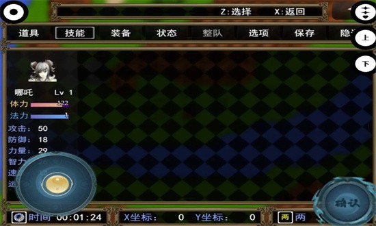 封神榜之武王伐紂手游2