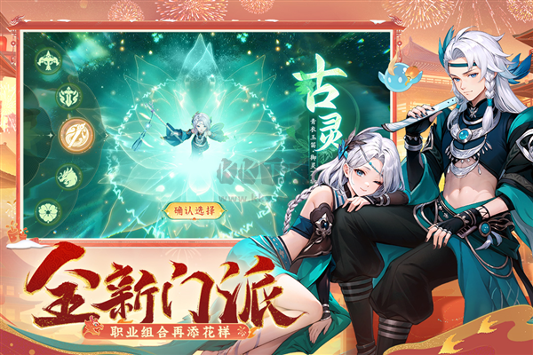 長(zhǎng)安幻想 v.1.9.7官網(wǎng)版0