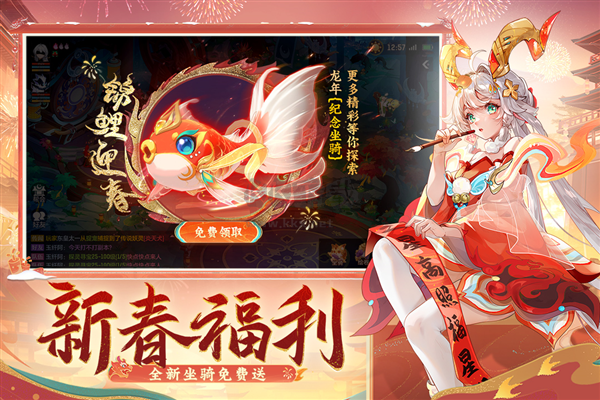 長(zhǎng)安幻想 v.1.9.7官網(wǎng)版3