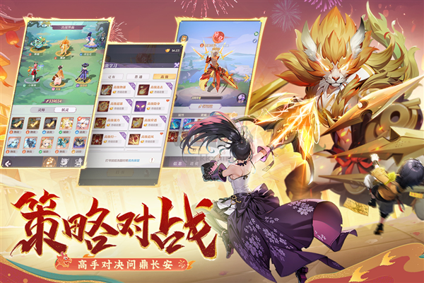 長(zhǎng)安幻想 v.1.9.7官網(wǎng)版4