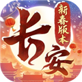 長安幻想 v.1.9.7官網版