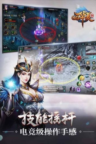 QQ華夏官方正版 v.5.6.0移植版0