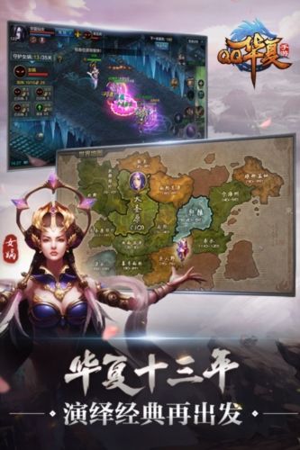 QQ華夏官方正版 v.5.6.0移植版1