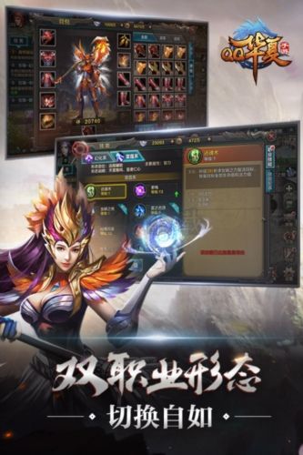 QQ華夏官方正版 v.5.6.0移植版3