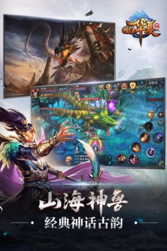 QQ華夏官方正版 v.5.6.0移植版4