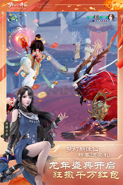 夢幻新誅仙官方正版 v.1.2074