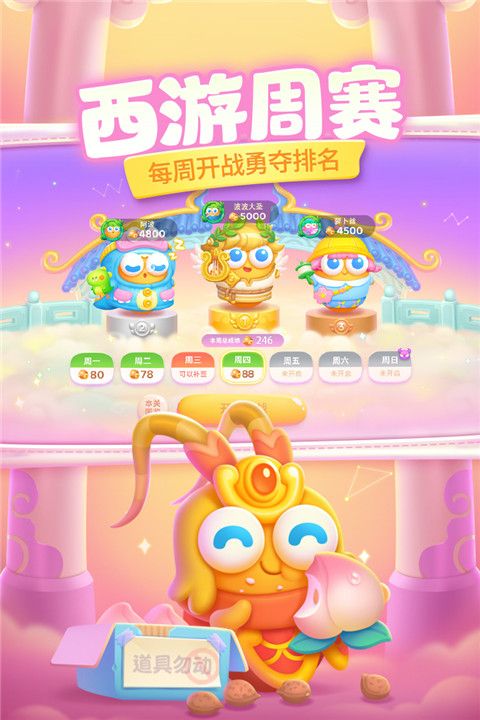 保衛(wèi)蘿卜4官方最新版(塔防手游) v1.2.8 安卓版4