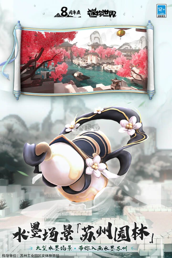 迷你世界九游渠道版 v1.34.0八周年版0