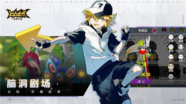 凹凸世界手游最新版 for Android v3.0.3 安卓手機版3