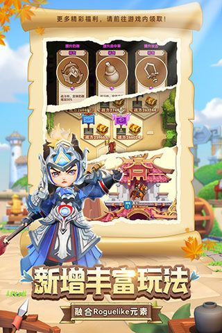 全民主公2官方版 for Android v1.3安卓手機版1