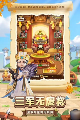 全民主公2官方版 for Android v1.3安卓手機版2