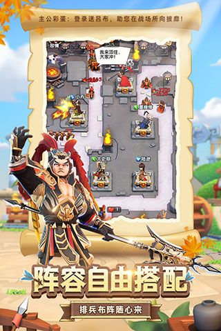 全民主公2官方版 for Android v1.3安卓手機版3