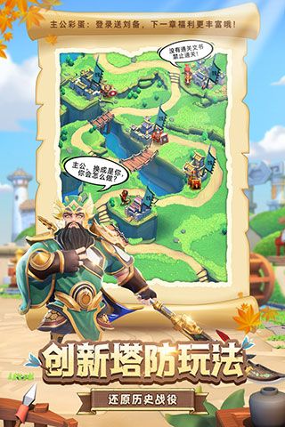 全民主公2官方版 for Android v1.3安卓手機版4