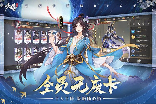 元尊手游最新版 for Android v1.0.13 安卓手機版2