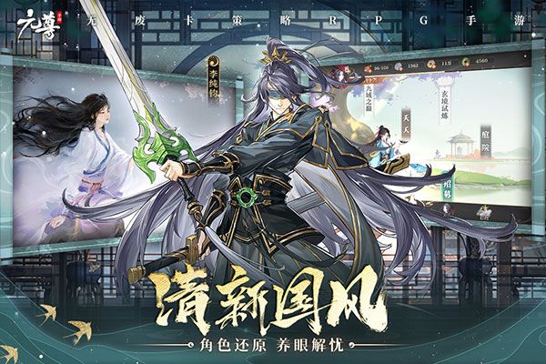 元尊手游最新版 for Android v1.0.13 安卓手機版3