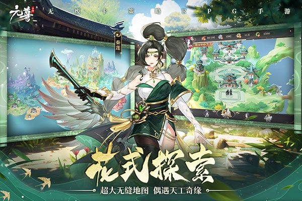 元尊手游最新版 for Android v1.0.13 安卓手機版4