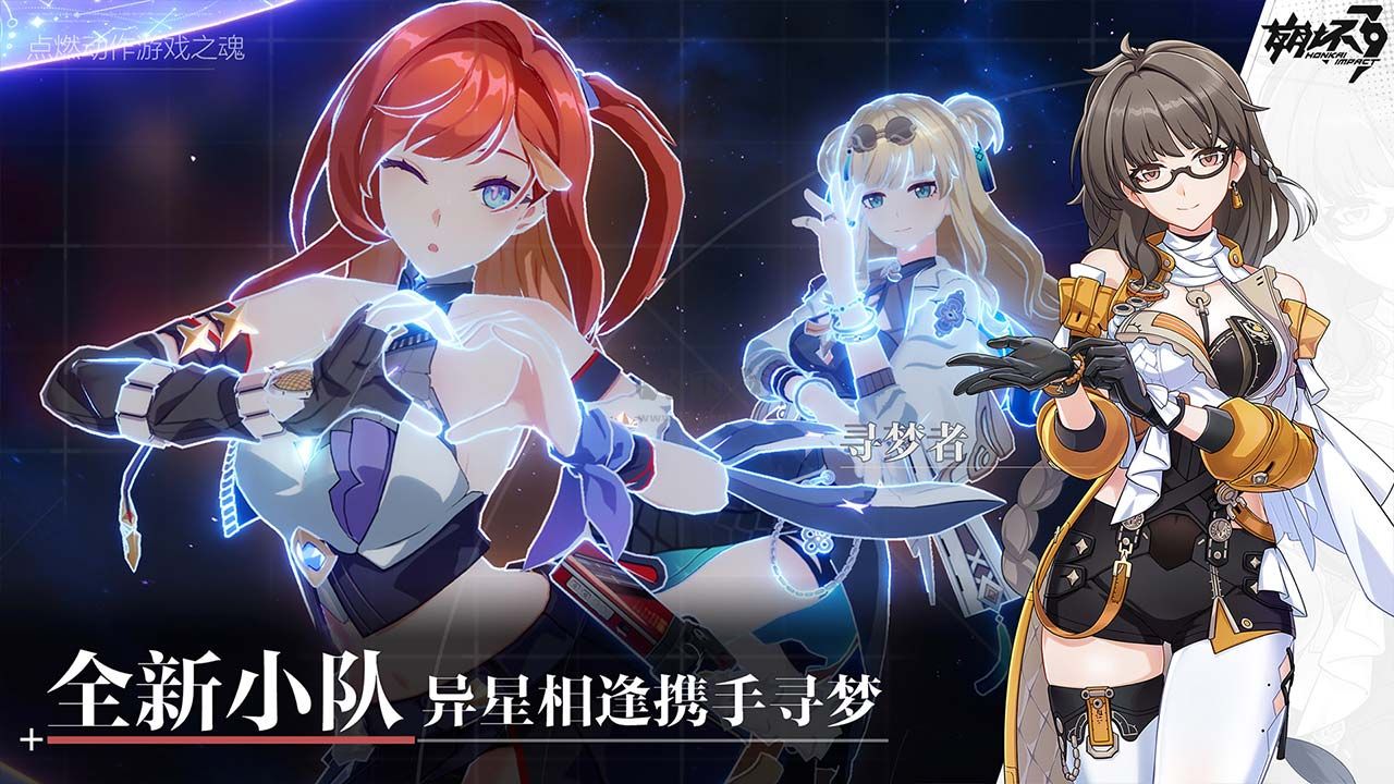 崩壞3第二部最新版 v7.3.04