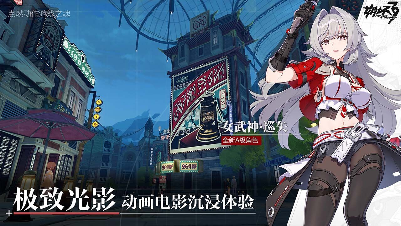 崩壞3第二部最新版 v7.3.03