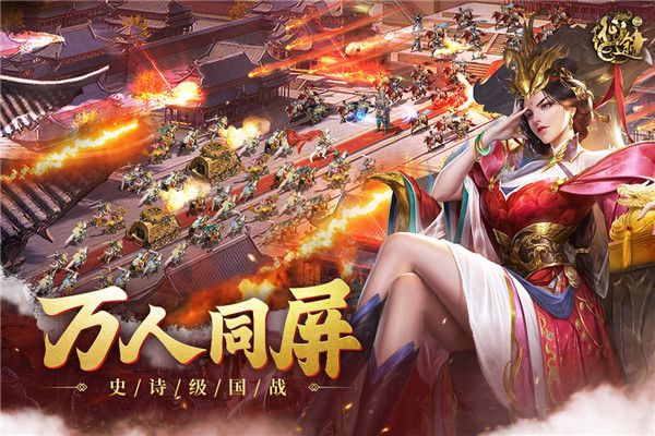 原始征途最新版本(MMORPG國戰手游) v1.0.86 安卓手機版1