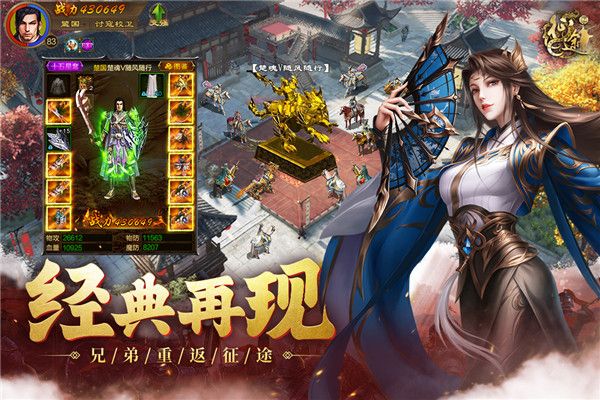 原始征途最新版本(MMORPG國戰手游) v1.0.86 安卓手機版2