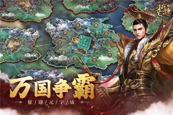 原始征途最新版本(MMORPG國戰手游) v1.0.86 安卓手機版3