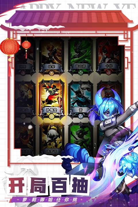 火柴人覺醒官方版 for Android v2.1 安卓手機版2
