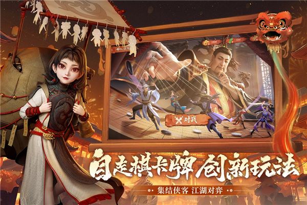 新不良人手游官方版 for Android v1.0.229 安卓手機版0