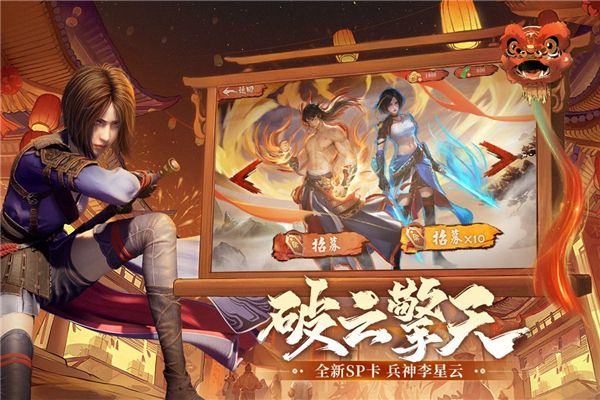 新不良人手游官方版 for Android v1.0.229 安卓手機版4