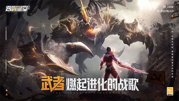 吞噬星空黎明手游官方版 for Android v1.0.0.33 安卓手機(jī)版0