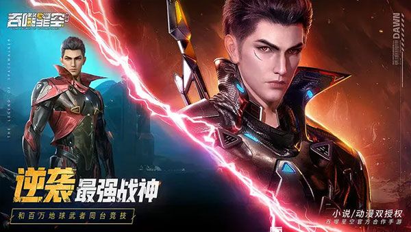 吞噬星空黎明手游官方版 for Android v1.0.0.33 安卓手機(jī)版3